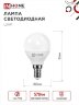 Лампа светодиодная LED-ШАР-VC 6Вт 230В Е14 3000К 570Лм IN HOME - Фото 2