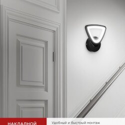 Светильник настенный светодиодный ELEGANT SANSAR-B 15Вт 230В 3000-6500K 1200Лм STEP COLOR черный IN HOME