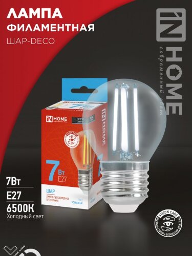 Лампа светодиодная LED-ШАР-deco 7Вт 230В Е27 6500К 810Лм прозрачная IN HOME - Фото 2