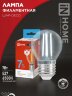 Лампа светодиодная LED-ШАР-deco 7Вт 230В Е27 6500К 810Лм прозрачная IN HOME - Фото 2