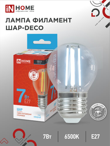 Лампа светодиодная LED-ШАР-deco 7Вт 230В Е27 6500К 810Лм прозрачная IN HOME - Фото