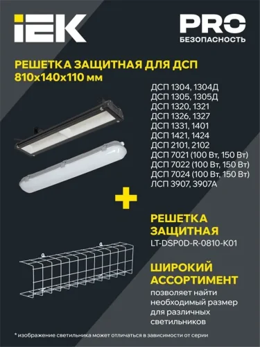 Светильник светодиодный ДСП 1305 18Вт 6500К IP65 600мм пластик сер. IEK LDSP0-1305-18-6500-K01 - фото 7