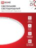 Светильник светодиодный NEO MYSTERY-7565-WH 75Вт 230В 6500K 6000Лм 375x60мм белый IN HOME - Фото 3