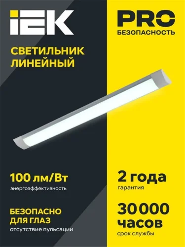 Светильник светодиодный ДБО 5001 18Вт 4000К IP20 600мм линейный металл IEK LDBO0-5001-18-4000-K02 - фото 2