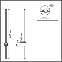 Настенный светильник «LUMION» 8309/14WL, серия: BRAM (крепление на планке) - -