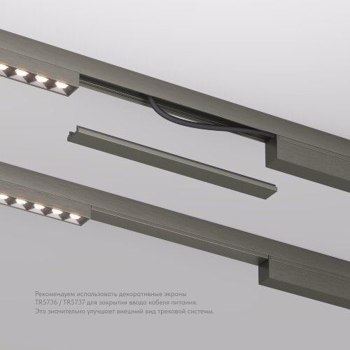 TR5736-DN Декоративная заглушка желоба трека SHINE BASE, 20см, темный никель, алюминий. Фото 4