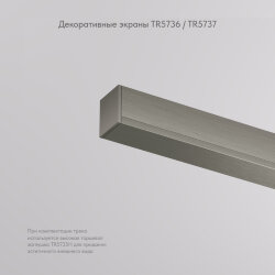 Трековый светильник Denkirs SHINE BASE | ШАЙН БЕЙС , Denkirs TR5736-DN