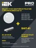 Светильник светодиодный ДПО 4100Д 12Вт 4000К IP54 круг бел. ИК ДД IEK LDPO0-4100D-12-4000-K01 - фото 2