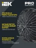 Светильник светодиодный ДСП 4001 100Вт 4000К IP65 для высоких пролетов HIGHBAY алюм. IEK LDSP0-4001-100-40-K23 - фото 3