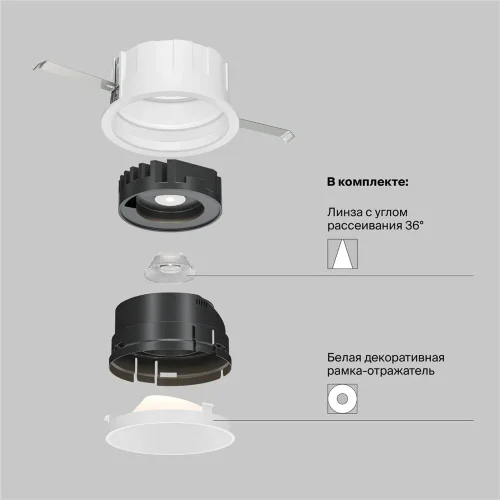 Встраиваемый светильник Wise 4000K 10W 36° (Белый) - фото 8