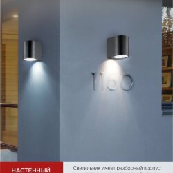 Светильник уличный настенный односторонний НБУ RONDO-1хGU10-BL алюминиевый черный IP54 IN HOME