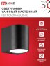 Светильник уличный настенный односторонний НБУ RONDO-1хGU10-BL алюминиевый черный IP54 IN HOME - Фото 4