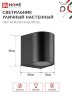 Светильник уличный настенный односторонний НБУ RONDO-1хGU10-BL алюминиевый черный IP54 IN HOME - Фото 3