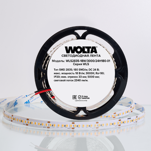 Светодиодная лента WOLTA WLS2835-18W/3000/24H180-01 SMD2835 18Вт 3000K 24В IP20 180 led/m - фото 2.