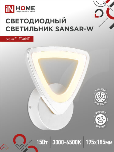 Светильник светодиодный ELEGANT SANSAR-W 15Вт 230В 3000-6500K 1050Лм STEP COLOR белый IN HOME - Фото
