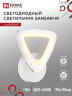 Светильник светодиодный ELEGANT SANSAR-W 15Вт 230В 3000-6500K 1050Лм STEP COLOR белый IN HOME - Фото