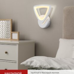 Светильник светодиодный ELEGANT SANSAR-W 15Вт 230В 3000-6500K 1050Лм STEP COLOR белый IN HOME