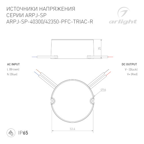 Блок питания ARPJ-SP-42350-PFC-TRIAC-R (15W, 21-42V, 350mA) (Arlight, IP65 Пластик, 5 лет) 047589 - фото 3