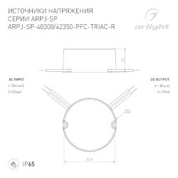 Блок питания ARPJ-SP-42350-PFC-TRIAC-R (15W, 21-42V, 350mA) (Arlight, IP65 Пластик, 5 лет) 047589