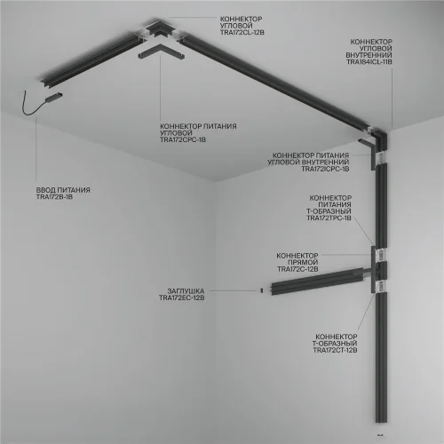 Шинопровод 1м встраиваемый под ГКЛ 12,5мм Basity, черный (Черный) TRX172-121B - фото 7