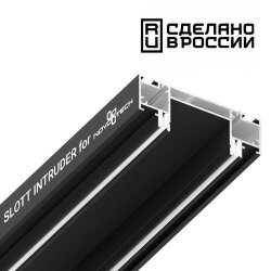 Интрудер (профиль) для встраивания однофазного трека в натяжной потолокSLOTT for NOVOTECH, длина 2м «Novotech» 135191