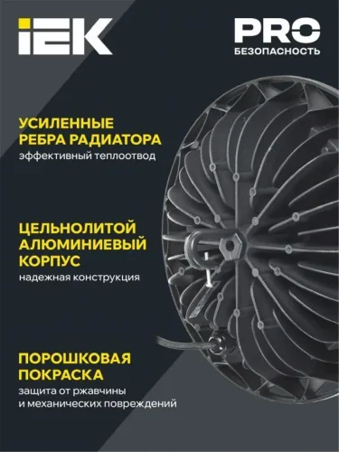 Светильник светодиодный ДСП 4006 200Вт 6500К IP65 для высоких пролетов HIGHBAY алюм. IEK LDSP0-4006-200-65-K23 - фото 3