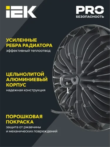 Светильник светодиодный ДСП 4006 200Вт 6500К IP65 для высоких пролетов HIGHBAY алюм. IEK LDSP0-4006-200-65-K23 - фото 3