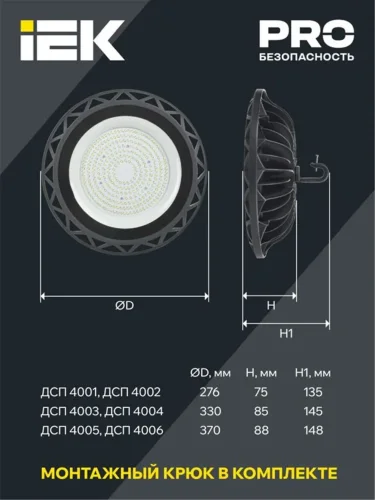 Светильник светодиодный ДСП 4006 200Вт 6500К IP65 для высоких пролетов HIGHBAY алюм. IEK LDSP0-4006-200-65-K23 - фото 4
