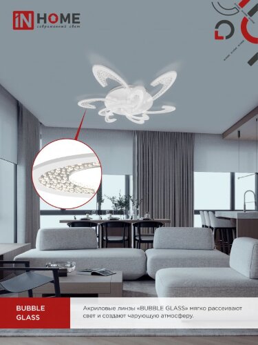 Светильник светодиодный ELEGANT ORBIT 120Вт 230В 3000-6500K 925х810х120мм c пультом ДУ белый IN HOME - Фото 4