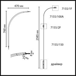 Элемент для инсталляции «ODEON LIGHT» 7155/100A, серия: FINO XS (крепление на планке) - Элемент для инсталляции