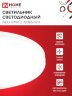 Светильник светодиодный NEO SIMPLE-12065-WH 120Вт 230В 6500K 9600Лм 460x70мм белый IN HOME - Фото 3