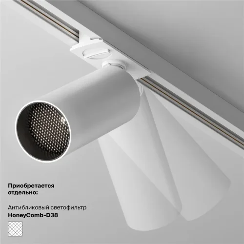 Трековый светильник Фокус / Focus Led Exility 3000K 5Вт 24° (Белый) TR032-2-5W3K-S-W - фото 12